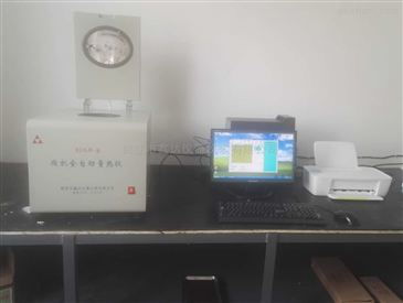 智能化煤炭熱值化驗(yàn)儀器 智能制造網(wǎng)推動(dòng)檢驗(yàn)設(shè)備開(kāi)發(fā)與銷售新篇章